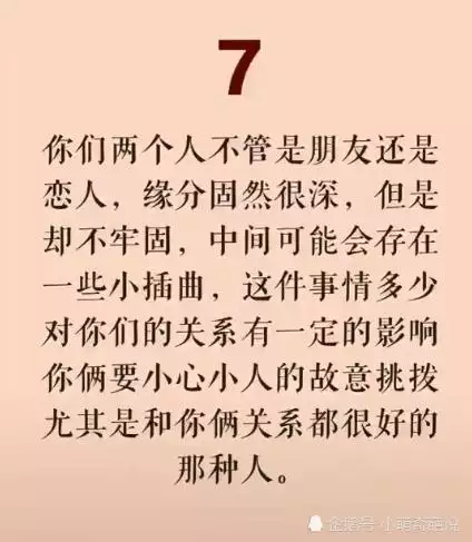 1、測試愛情緣分:測試男女緣分