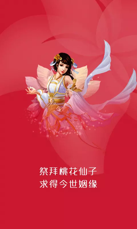 1、什么软件测姻缘app:有没有比较准的算命软件？测感觉姻缘方面的。