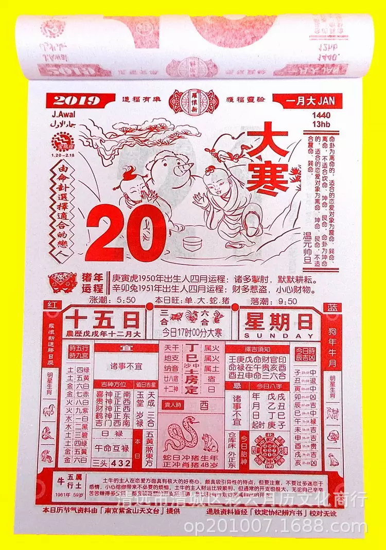 1、老黄历属什么生肖:老黄历本日冲什么生肖是什么肖冲什么肖