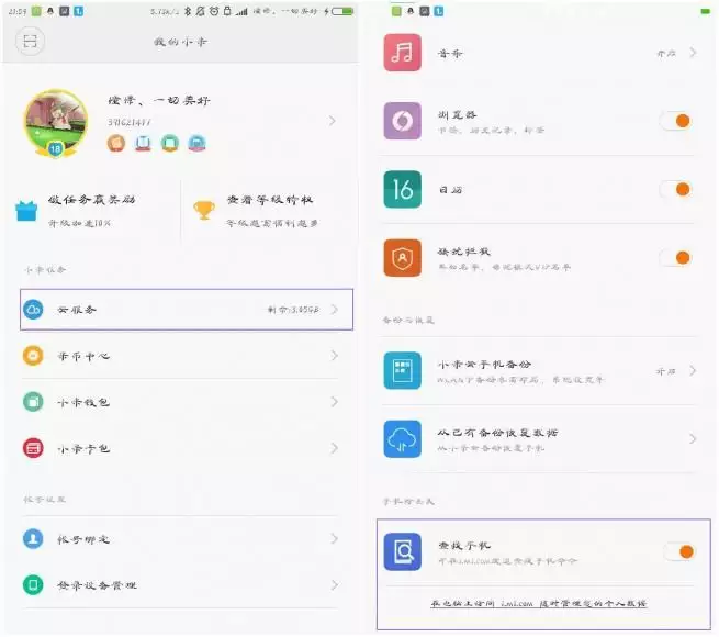 4、黑科技他人手机:怎样可以用自己他人的位置