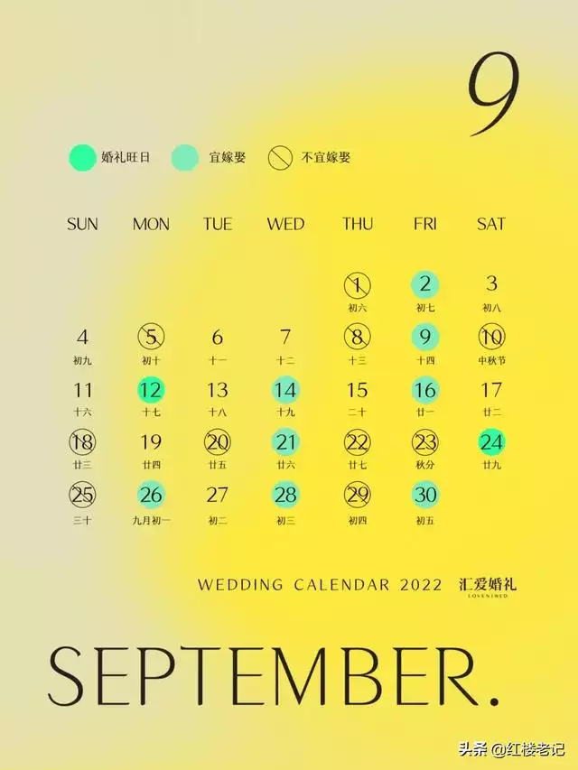 022年結婚吉日一覽表，2022年2月22日百年一遇"