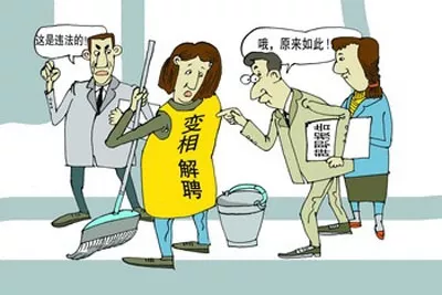 3、公司辭退員工最怕員工做什麼:公司辭退員工最怕員工做什麼？
