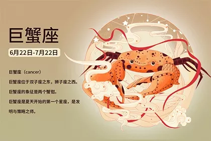 2、六月的巨蟹不如七月的巨蟹:6月和7月的巨蟹座性格上有差異嗎？