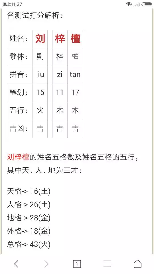 3、情侶姓名測試打分免費准:情侶姓名配對測試