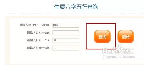 查询五行缺什么起名字:查五行缺什么,取名
