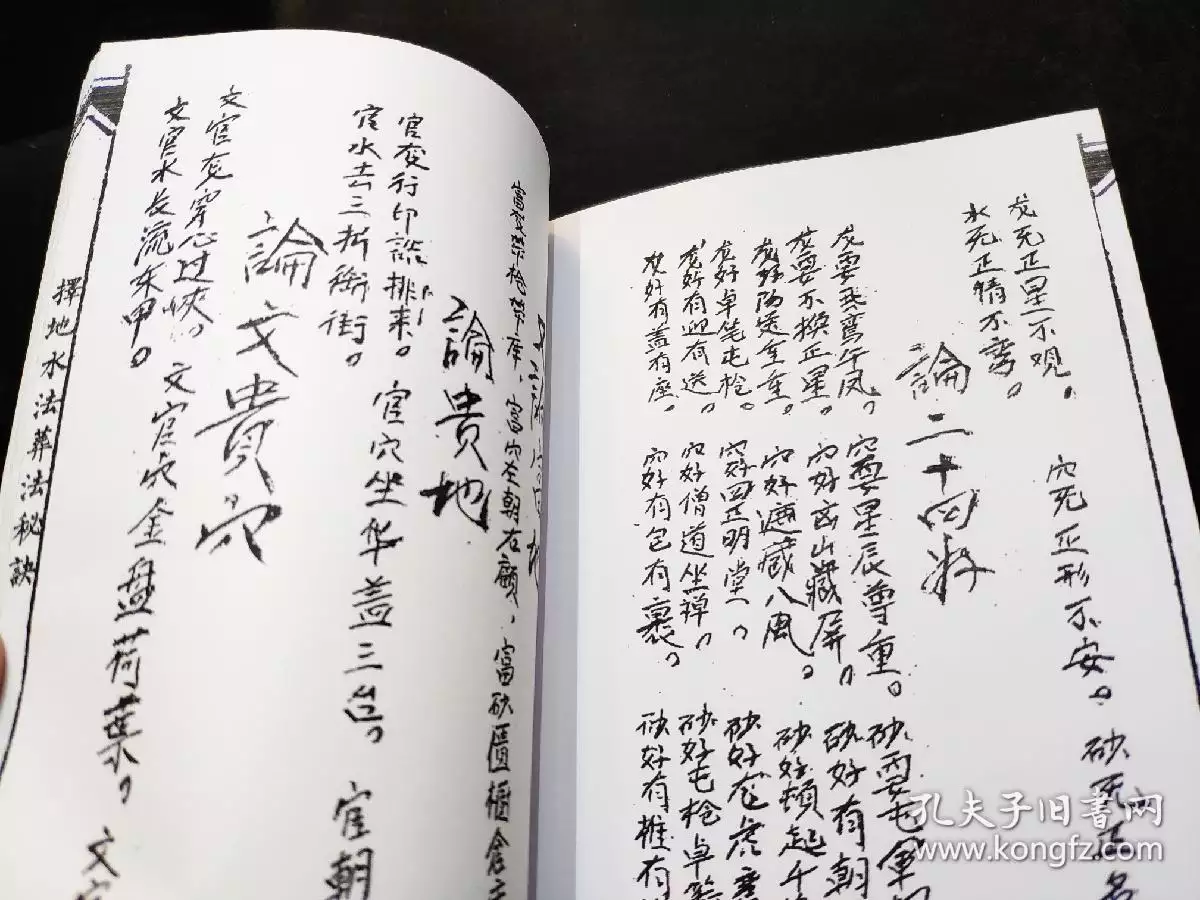 1、香普二十四法图:拜和的时候照香谱解说是什么来领人，是什么意思呀