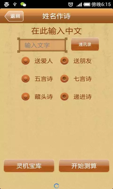 1、情侣缘分测试:求姻缘爱情缘分测试姓名配对哪里可以测试