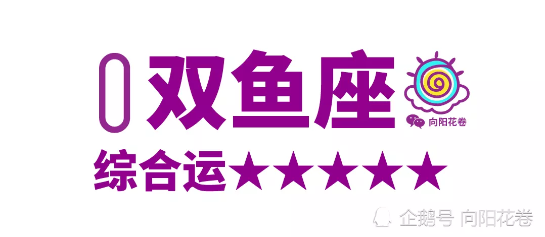 1、雅虎星座每日运势:你会看你的每日星座运势吗？