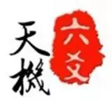 易经算命免费的财运，周易八字免费测算
