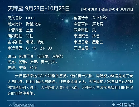 2、星座时间表阳历:星座月份表阳历