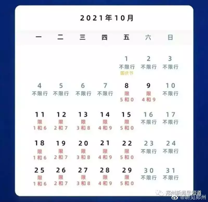 4、年宜嫁娶日历:年10月份结婚黄道吉日哪几天