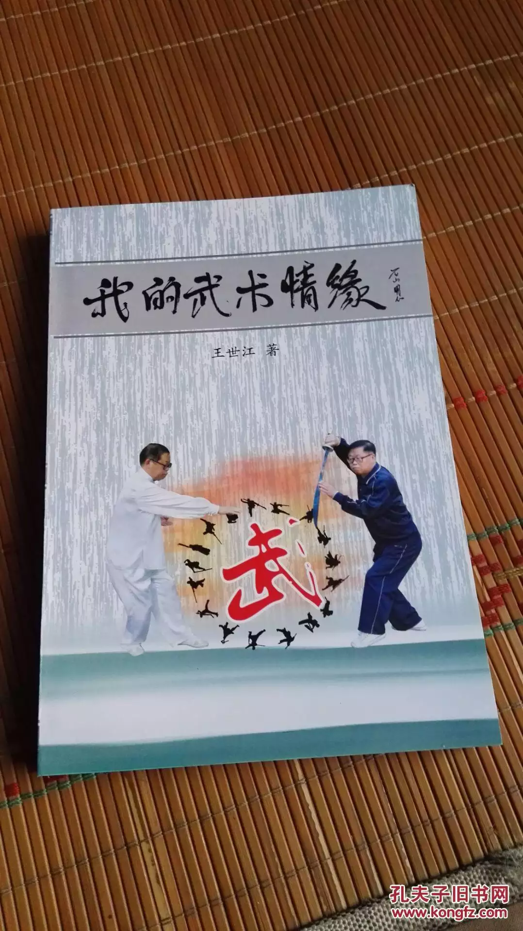修剑痴五行通背拳：修剑痴的徒弟都有谁啊，传言不是有八么