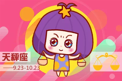 4、不要輕易睡天秤男:征服天秤男最狠的辦法