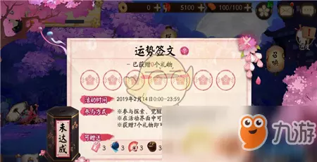 5、师运势哪里看:师解签后怎么继续查看