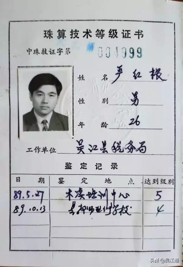 兒童算盤的用法，算盤的用法圖解