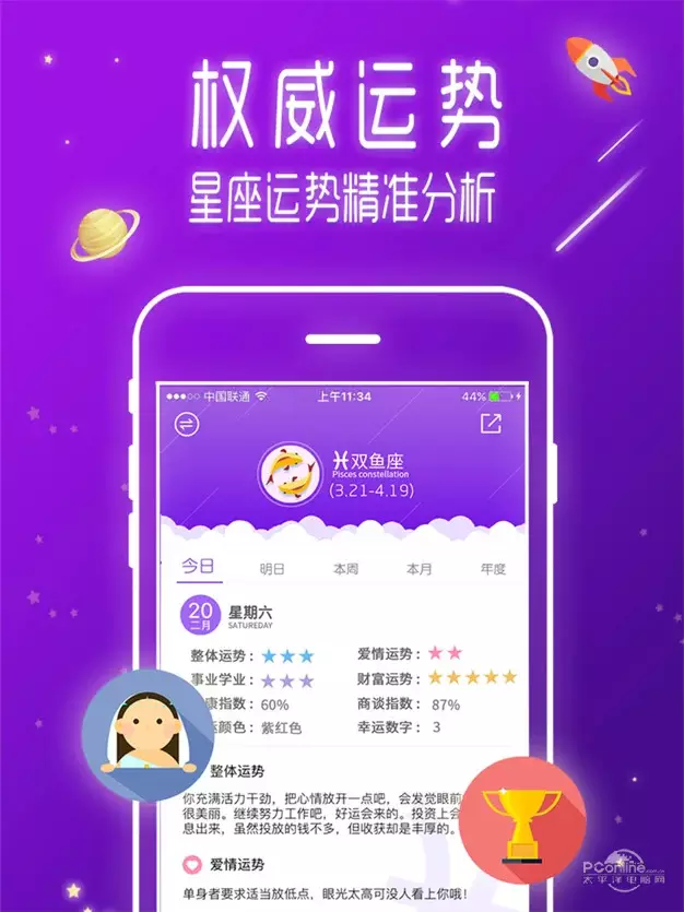 1、月经时间测运势:大姨妈运势 根据月亮周期