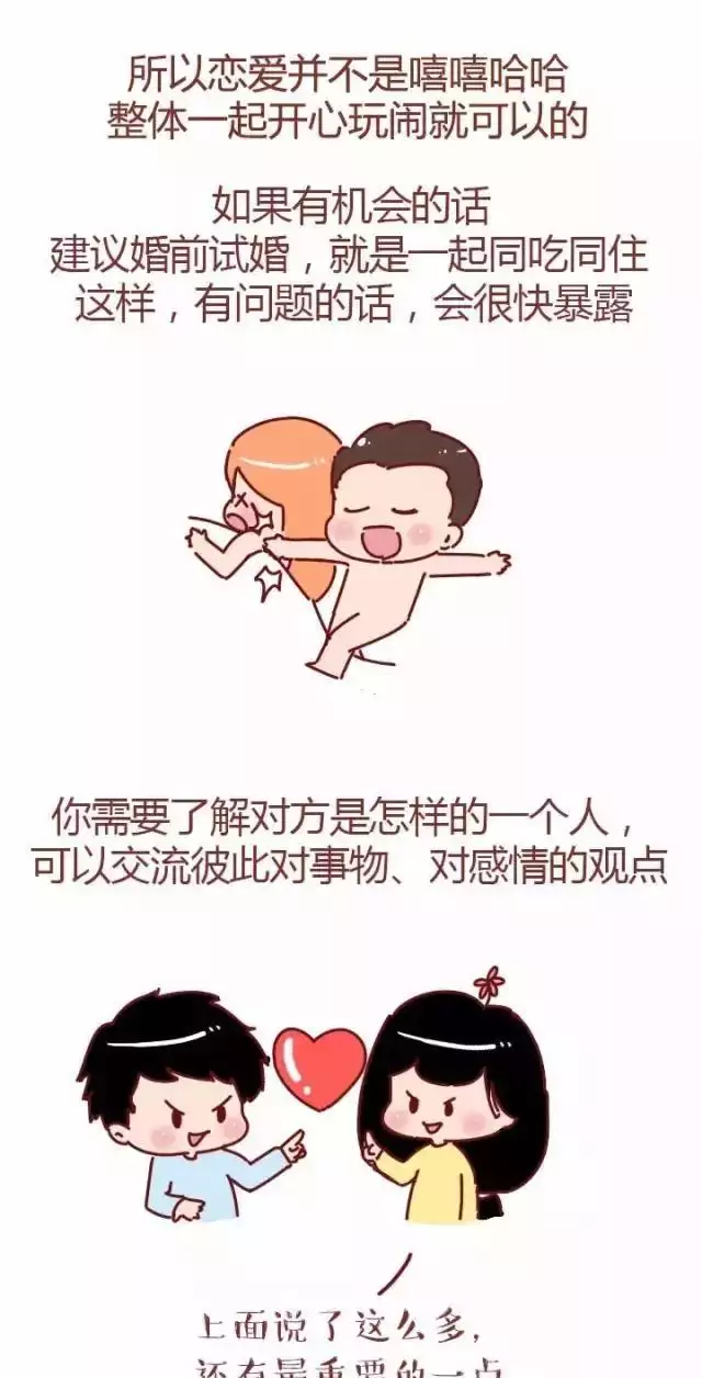 6、測兩個人能不能結婚:八字不合真的不能結婚嗎？