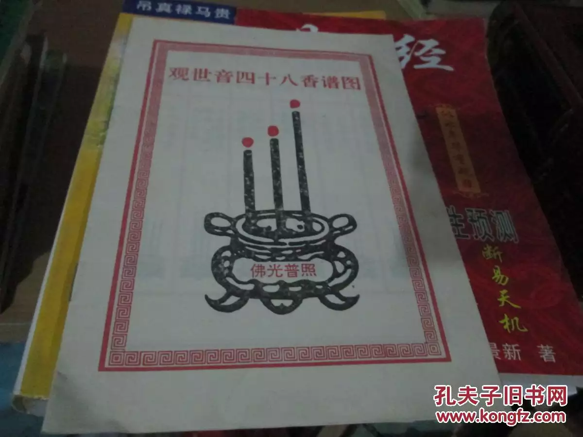 2、二十四香谱图解:在家中和哈哈，请高人指点一二！