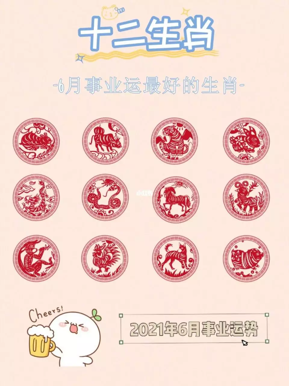 十二生肖每日運勢查詢運勢，十二生肖更佳婚配表