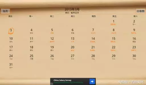 怎樣查自己的天干地支，怎樣查時辰的干支