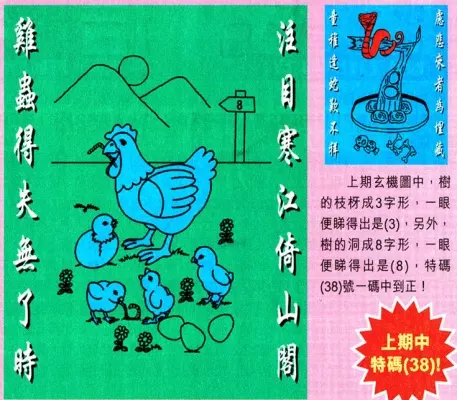 1、十二生肖排码表:年十二生肖号码表