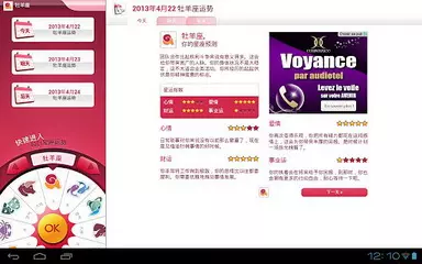 5、科技每日星座运势:星座运势