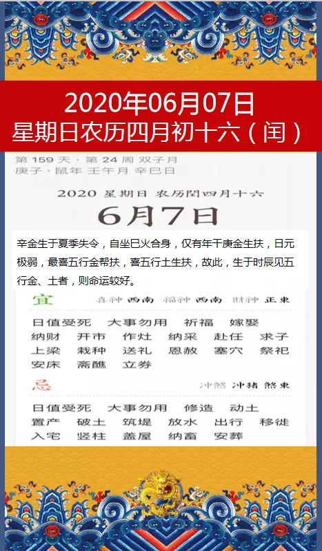 1、6月生肖运势王:6月28日生肖牛肖牛运势