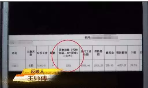 3、辭職當月上了5天班，原單位交了社保，我要求轉移社保到新單位，原單位要求退還當月幫交的社保？