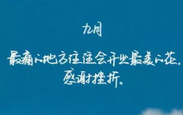 qq说说八字短句
