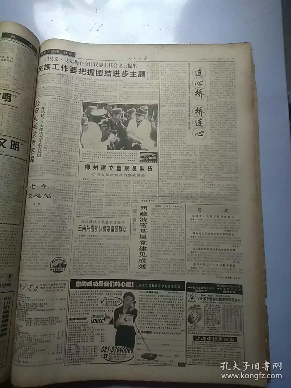 2、98年4月今年运势:98年属虎男农历6月19日丑时生在年3月和4月份运势？