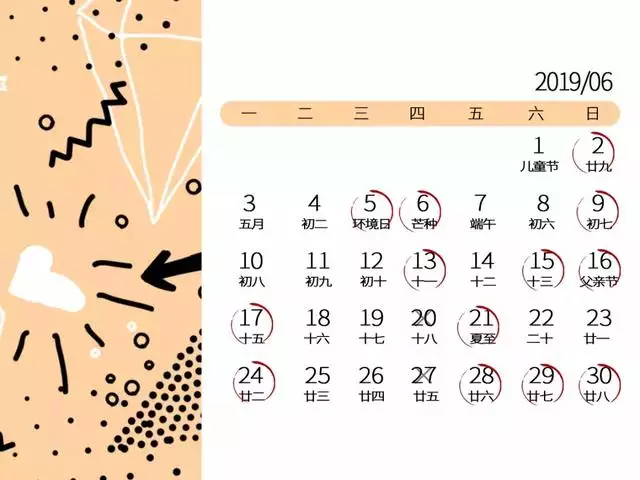 日曆2022日曆表黃道吉日，2022年吉日吉時查詢