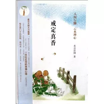 5、小天真香好不好:烧香烧到“小天真”是什么意思啊