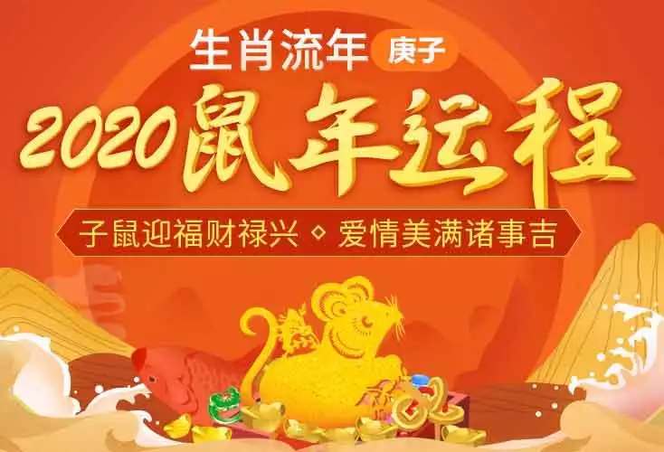 8年属猴的婚姻和财运，1968年属猴人男命感情"