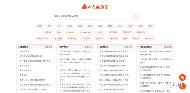 一起出發吧百度 盤資源，一起出發吧在線觀看百度雲