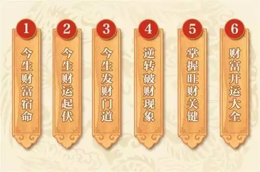 9、打麻将应该面向财神还是坐财位打麻将是正坐财位还是面向财位