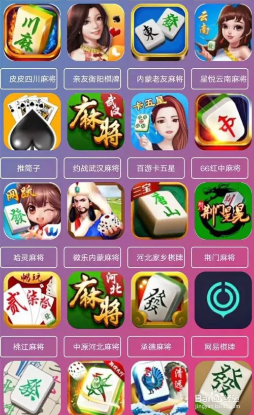 3、普通麻将免费:手机上什么麻将可以随便玩不用付费