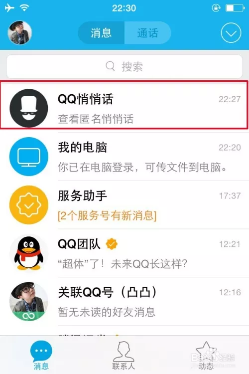 2、怎么悄悄查看对方位置:怎么样知道对方的位置，