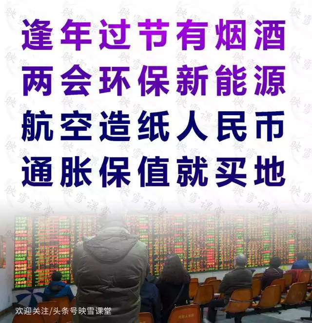 炒股月份順口溜最新,股市12個月順口溜