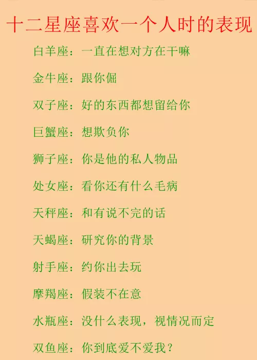 1、双子座男生爱你的表现:双子座男朋友越来越爱你的表现是什么？