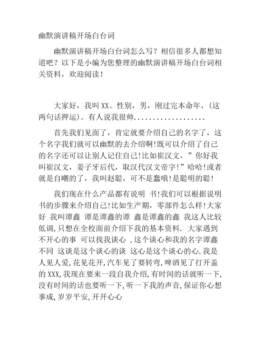 3、種聊天幽默開場白:每天和女孩聊天開場白怎麼說？