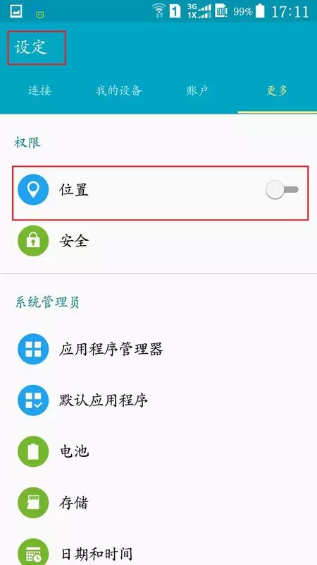 5、不用对方同意如何:还需要对方同意吗