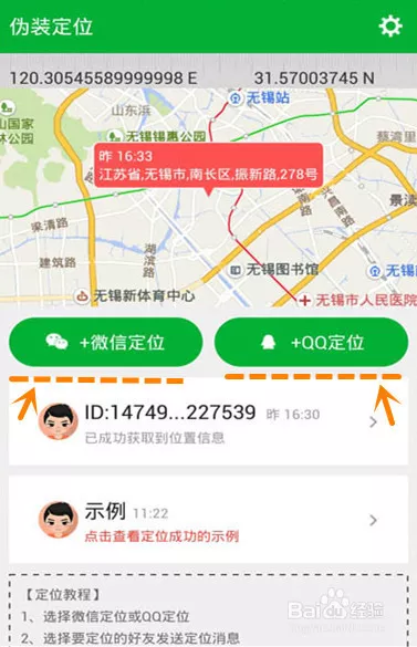 6、输入手机号可以手机的软件:输入手机号可以手机的软件