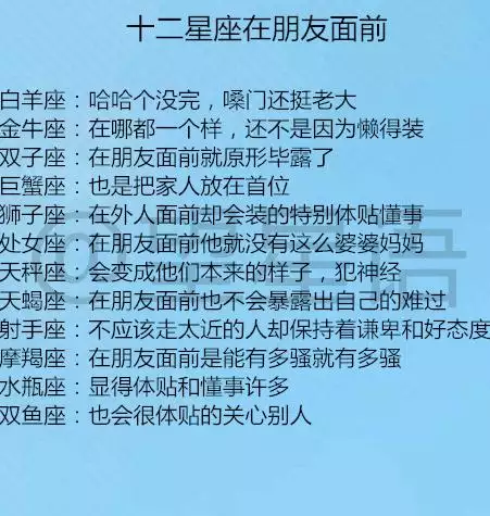 2、12星座配对:十二星座配对怎么配？谢谢了，帮忙啊