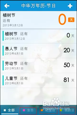 2、中华万年历吉日查询:中华万年历查看7月份搬家黄道吉日