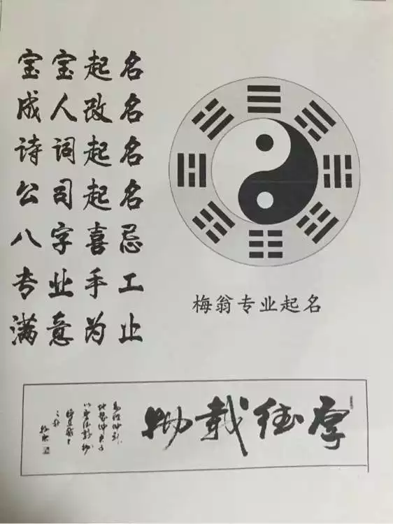 八字免费算命:周易生辰八字免费算命