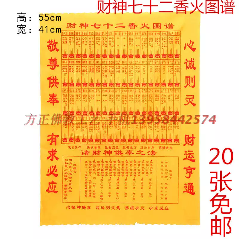 5、5柱香烧香各代表什么:五根香烧香图解