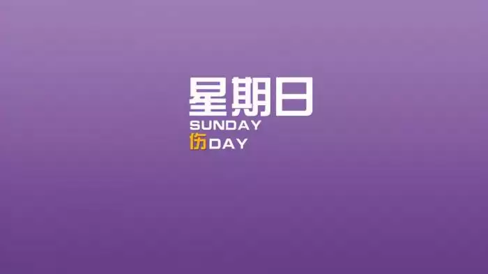 3、双鱼座运势查:双鱼座财运如何