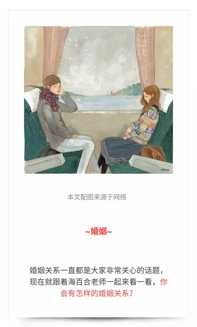 測算兩人婚姻合不合，測另一半的姓名超准