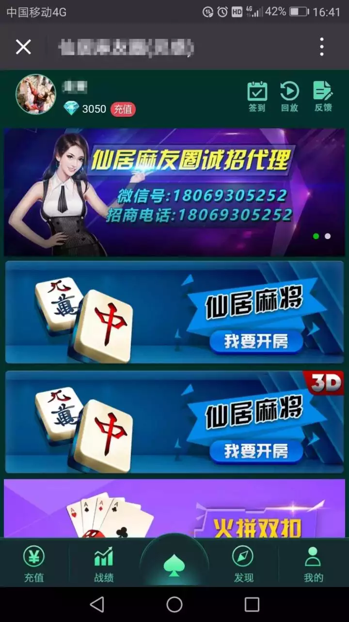 2、麻將群最牛名字個:經常玩麻將的朋友們建個群叫什麼名字好