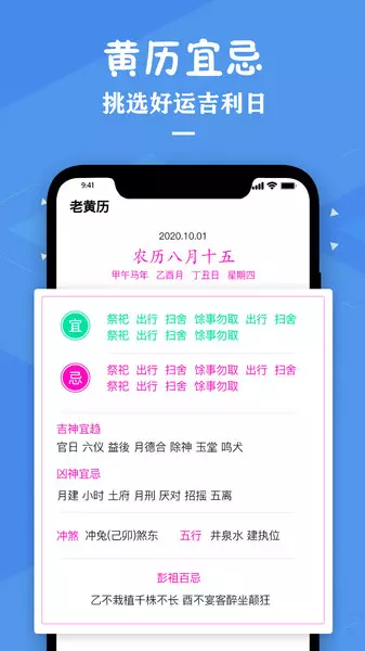 9、星座运势大全app:各位亲，有木有装星座运势的app啊！